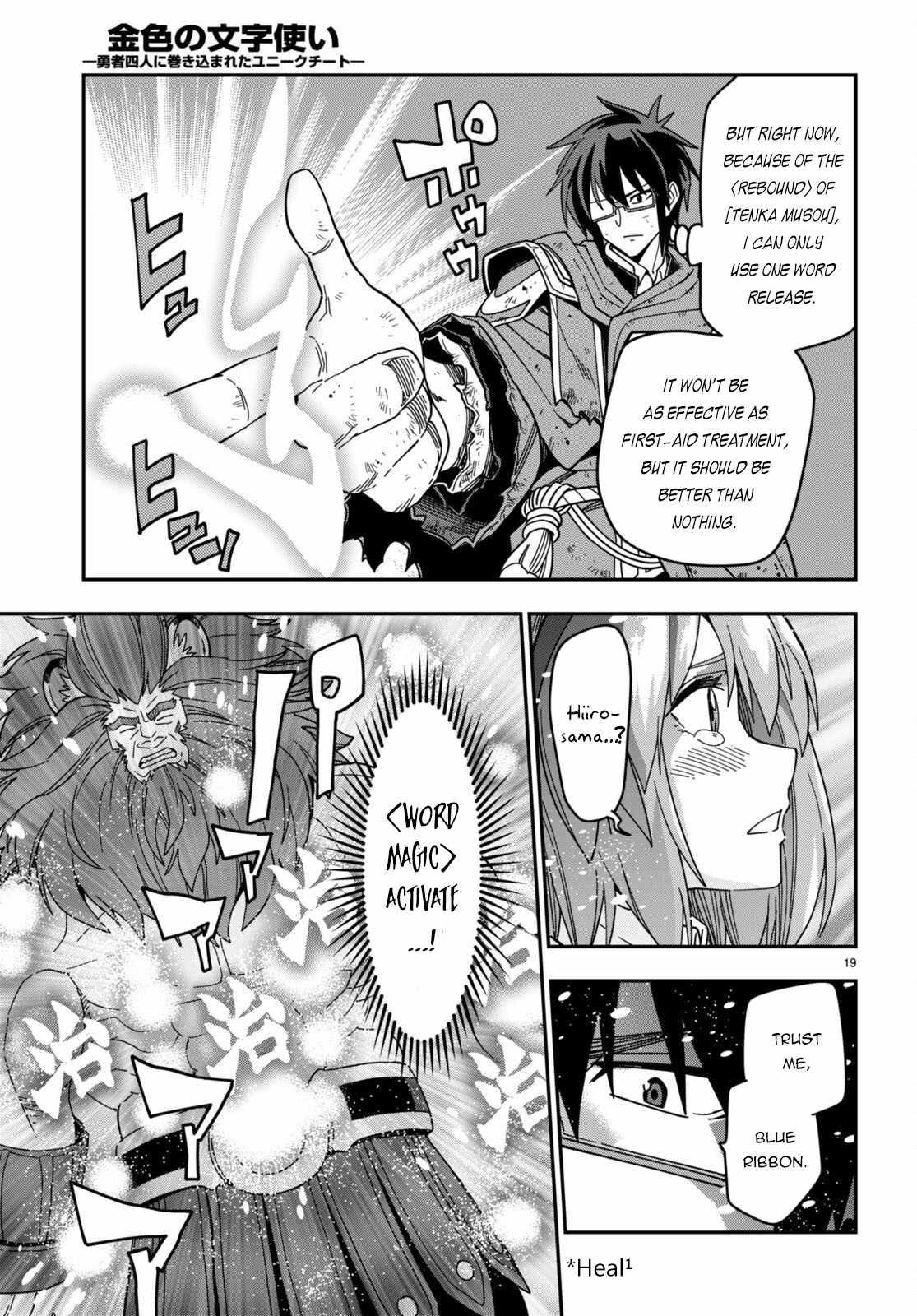 Konjiki No Moji Tsukai - Yuusha Yonin Ni Makikomareta Unique Cheat Chapter 94 - Page 19 in English