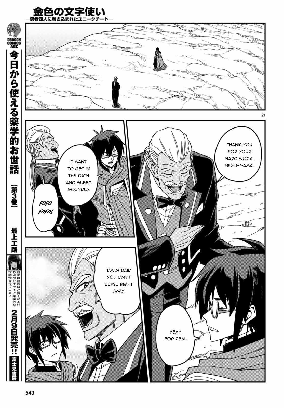 Konjiki No Moji Tsukai - Yuusha Yonin Ni Makikomareta Unique Cheat Chapter 94 - Page 21 in English