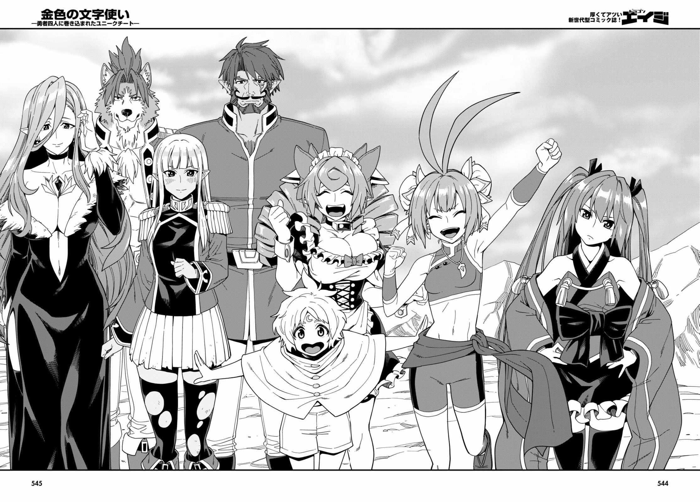 Konjiki No Moji Tsukai - Yuusha Yonin Ni Makikomareta Unique Cheat Chapter 94 - Page 22 in English