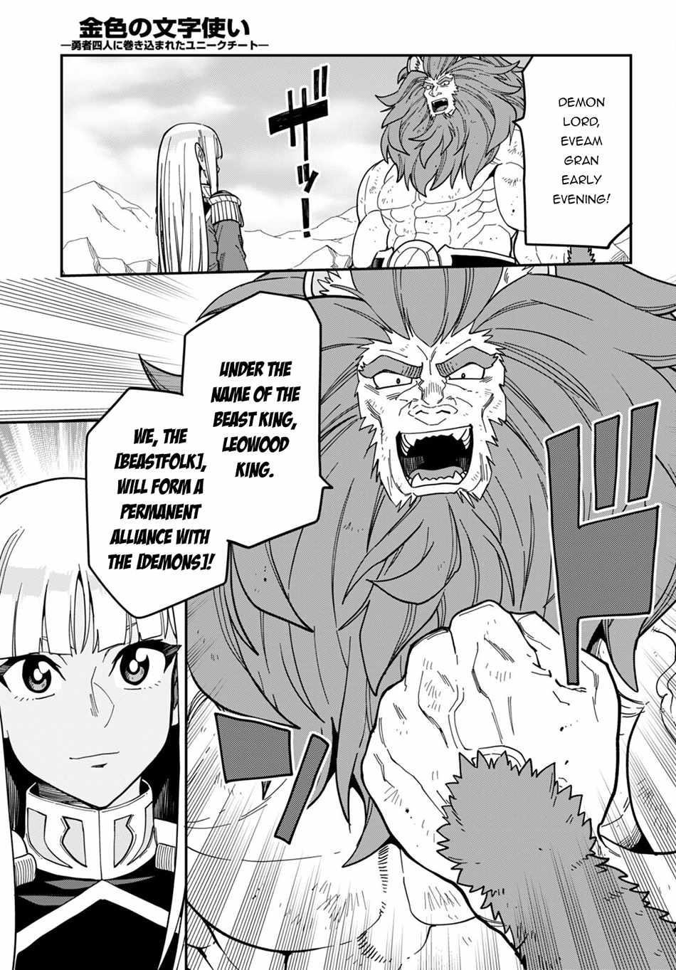 Konjiki No Moji Tsukai - Yuusha Yonin Ni Makikomareta Unique Cheat Chapter 95 - Page 14 in English