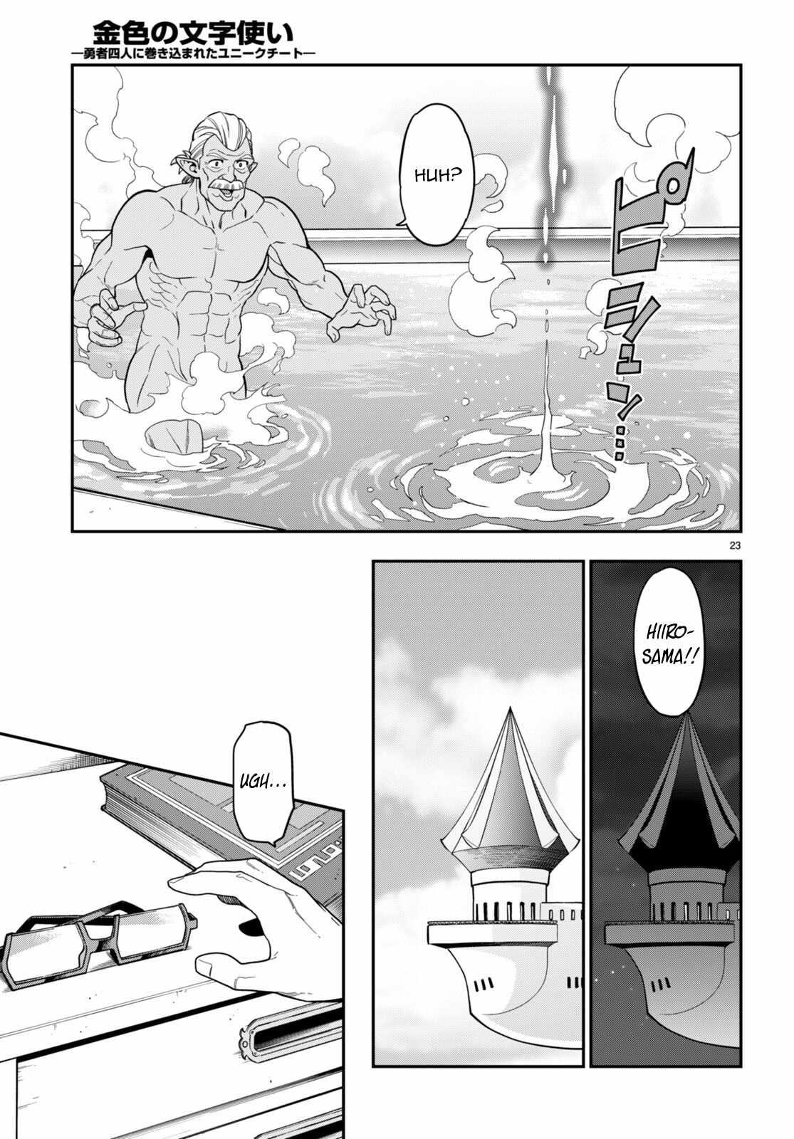Konjiki No Moji Tsukai - Yuusha Yonin Ni Makikomareta Unique Cheat Chapter 98 - Page 22 in English