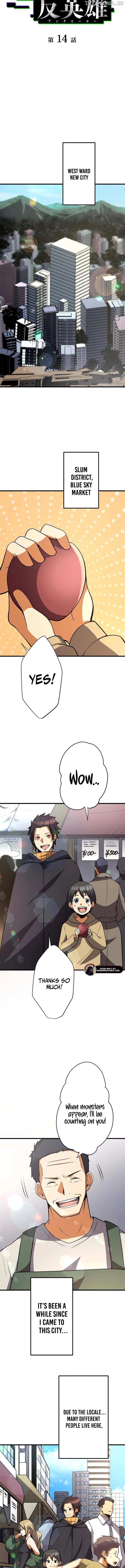 Anti-hero at the Bottom of the Job Caste System Chapter 14 - Page 4 in English