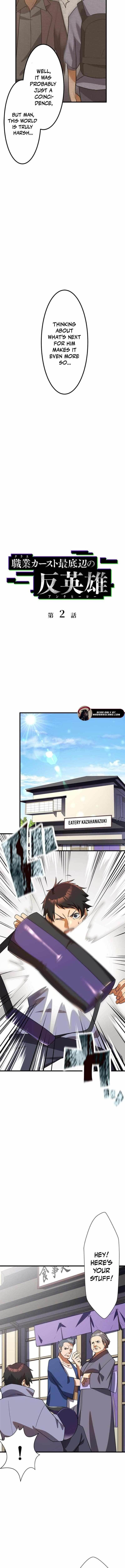 Anti-hero at the Bottom of the Job Caste System Chapter 2 - Page 3 in English