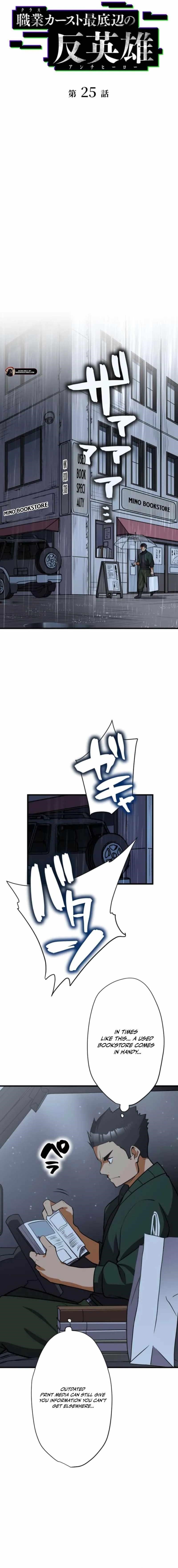 Anti-hero at the Bottom of the Job Caste System Chapter 25 - Page 5 in English