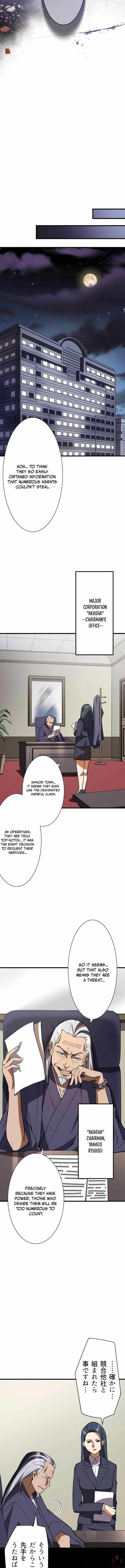Anti-hero at the Bottom of the Job Caste System Chapter 3 - Page 19 in English