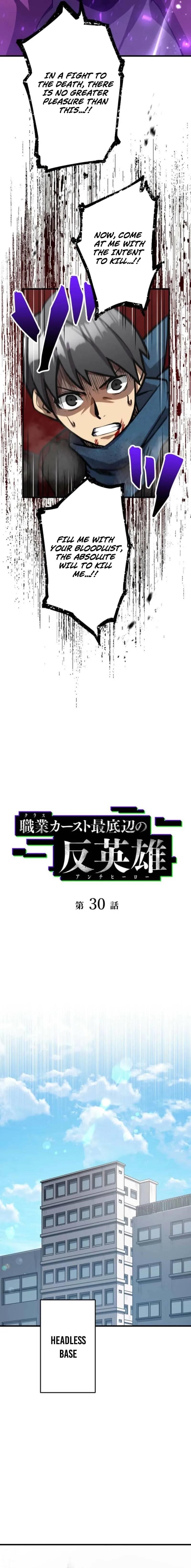 Anti-hero at the Bottom of the Job Caste System Chapter 30 - Page 3 in English