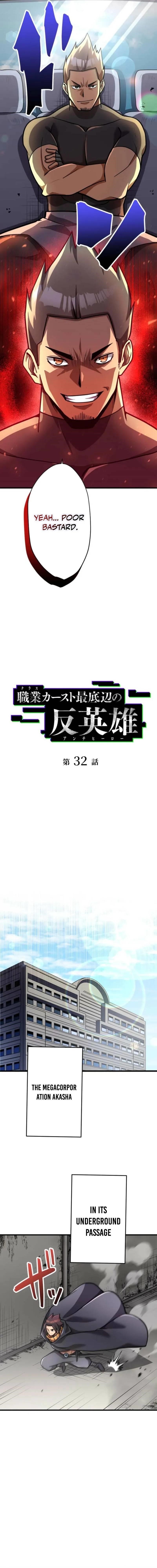 Anti-hero at the Bottom of the Job Caste System Chapter 32 - Page 3 in English