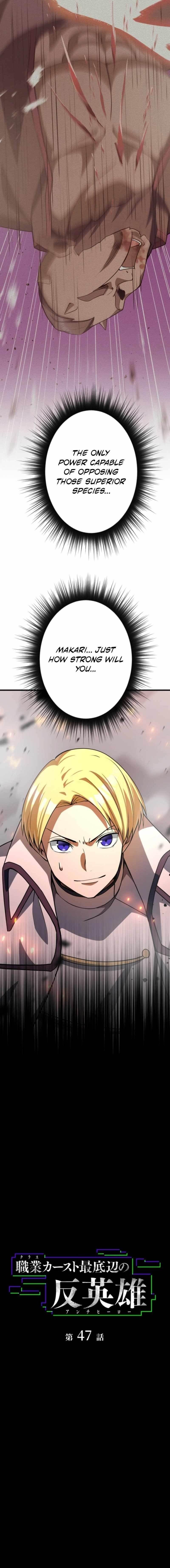 Anti-hero at the Bottom of the Job Caste System Chapter 47 - Page 3 in English