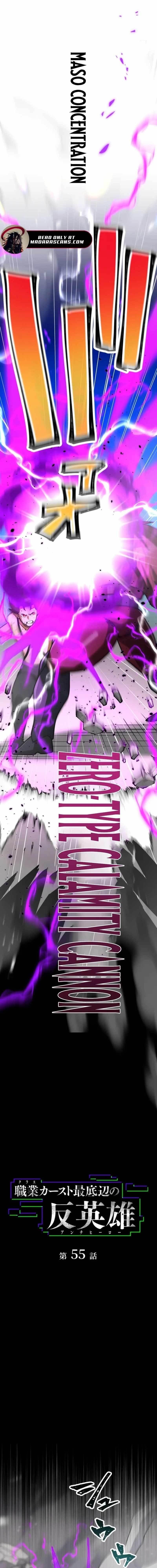 Anti-hero at the Bottom of the Job Caste System Chapter 55 - Page 6 in English
