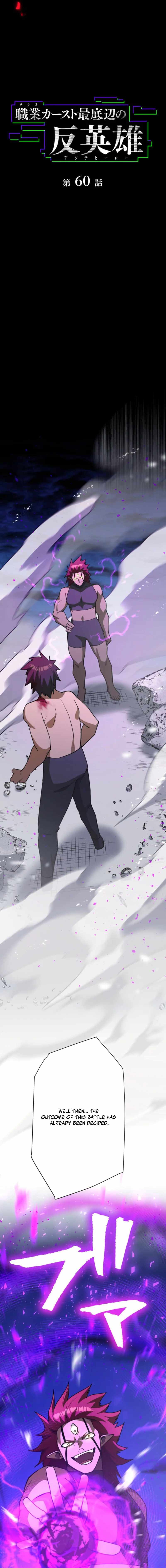 Anti-hero at the Bottom of the Job Caste System Chapter 60 - Page 5 in English