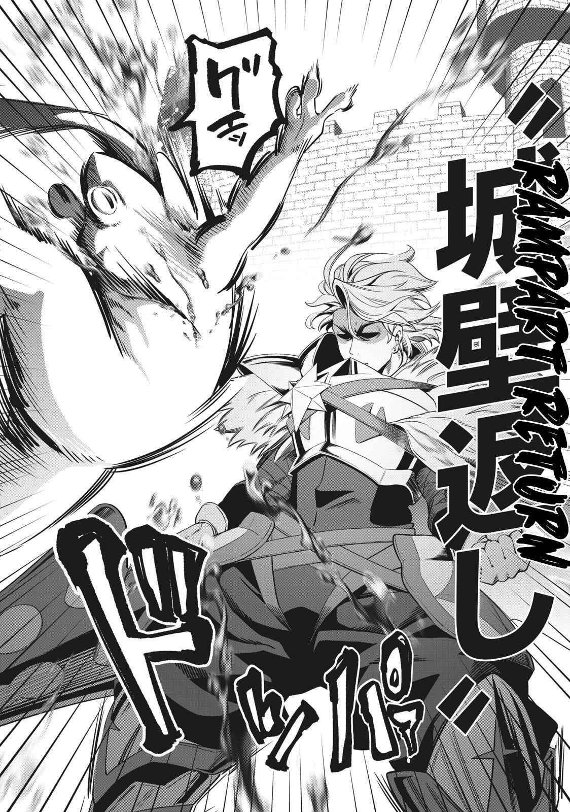 The Exiled Reincarnated Heavy Knight Is Unrivaled In Game Knowledge Chapter 1.2 - Page 9 in English