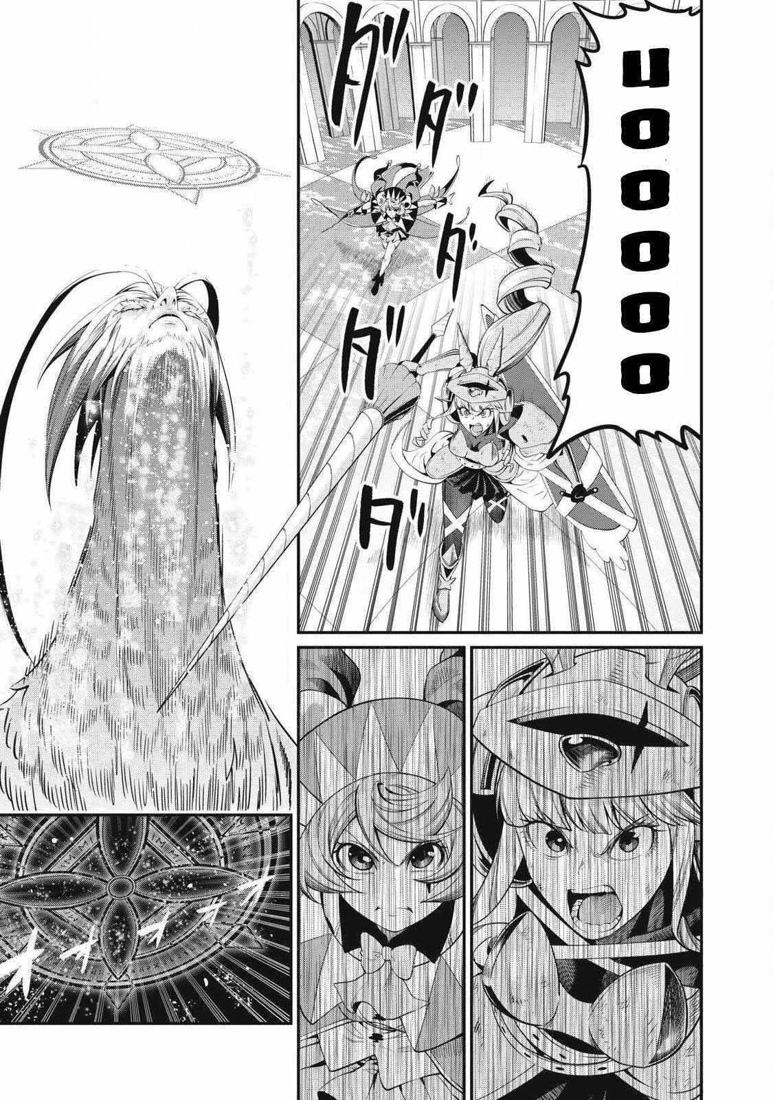 The Exiled Reincarnated Heavy Knight Is Unrivaled In Game Knowledge Chapter 76 - Page 5 in English
