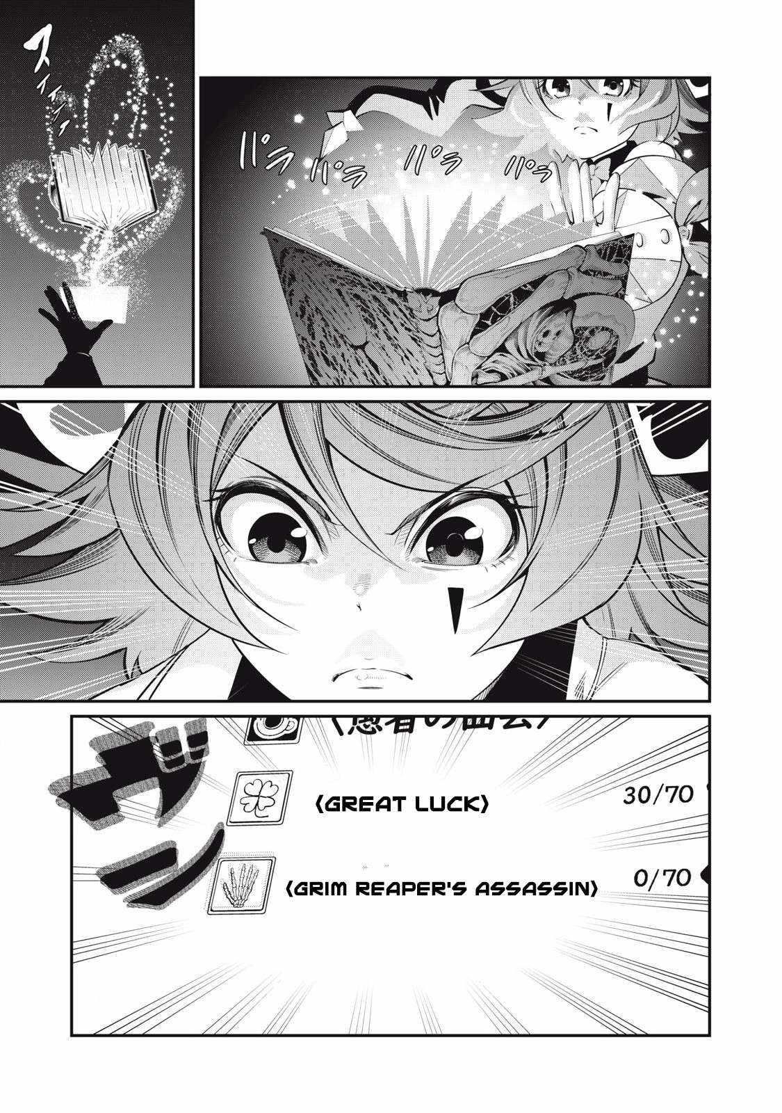 The Exiled Reincarnated Heavy Knight Is Unrivaled In Game Knowledge Chapter 77 - Page 3 in English