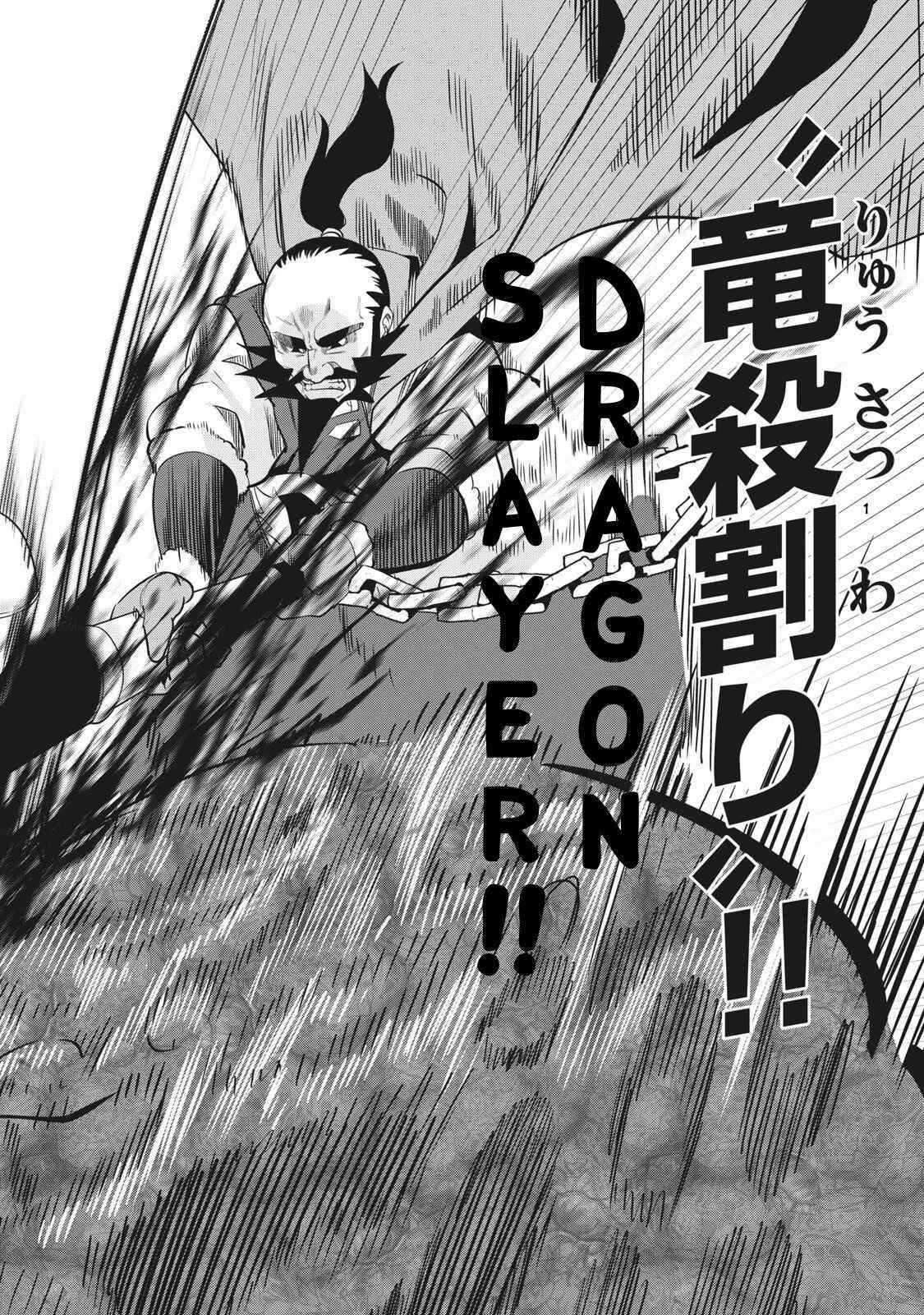 The Exiled Reincarnated Heavy Knight Is Unrivaled In Game Knowledge Chapter 8 - Page 10 in English