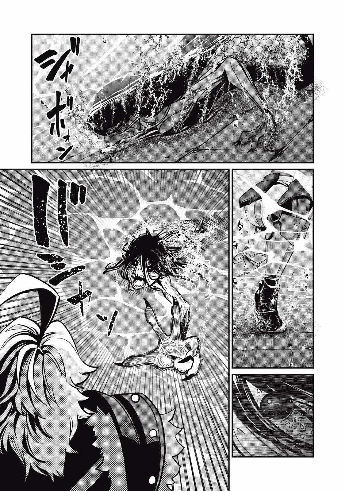 The Exiled Reincarnated Heavy Knight Is Unrivaled In Game Knowledge Chapter 96 - Page 3 in English