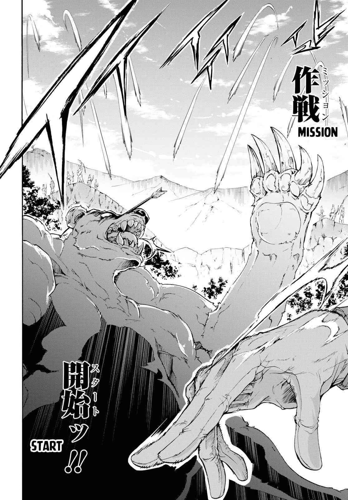 The Home Improvement Store Employee Building An Agricultural Village In Another World Chapter 15 - Page 5 in English