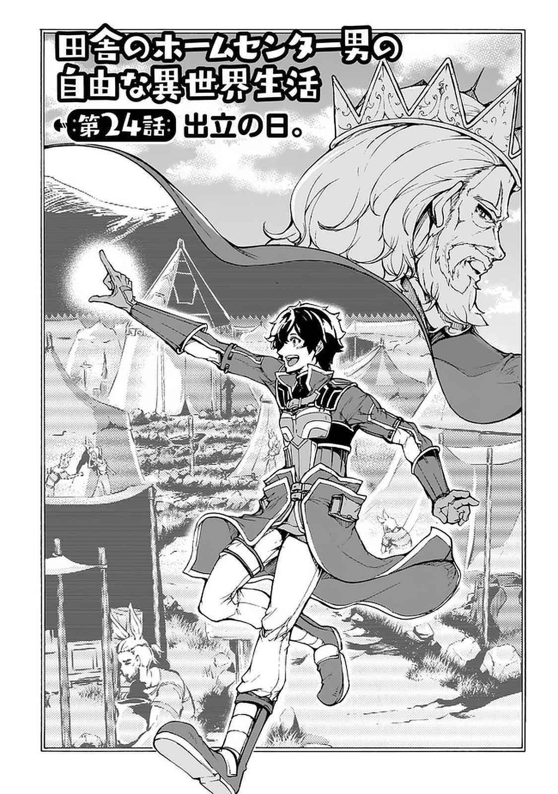 The Home Improvement Store Employee Building An Agricultural Village In Another World Chapter 24 - Page 4 in English