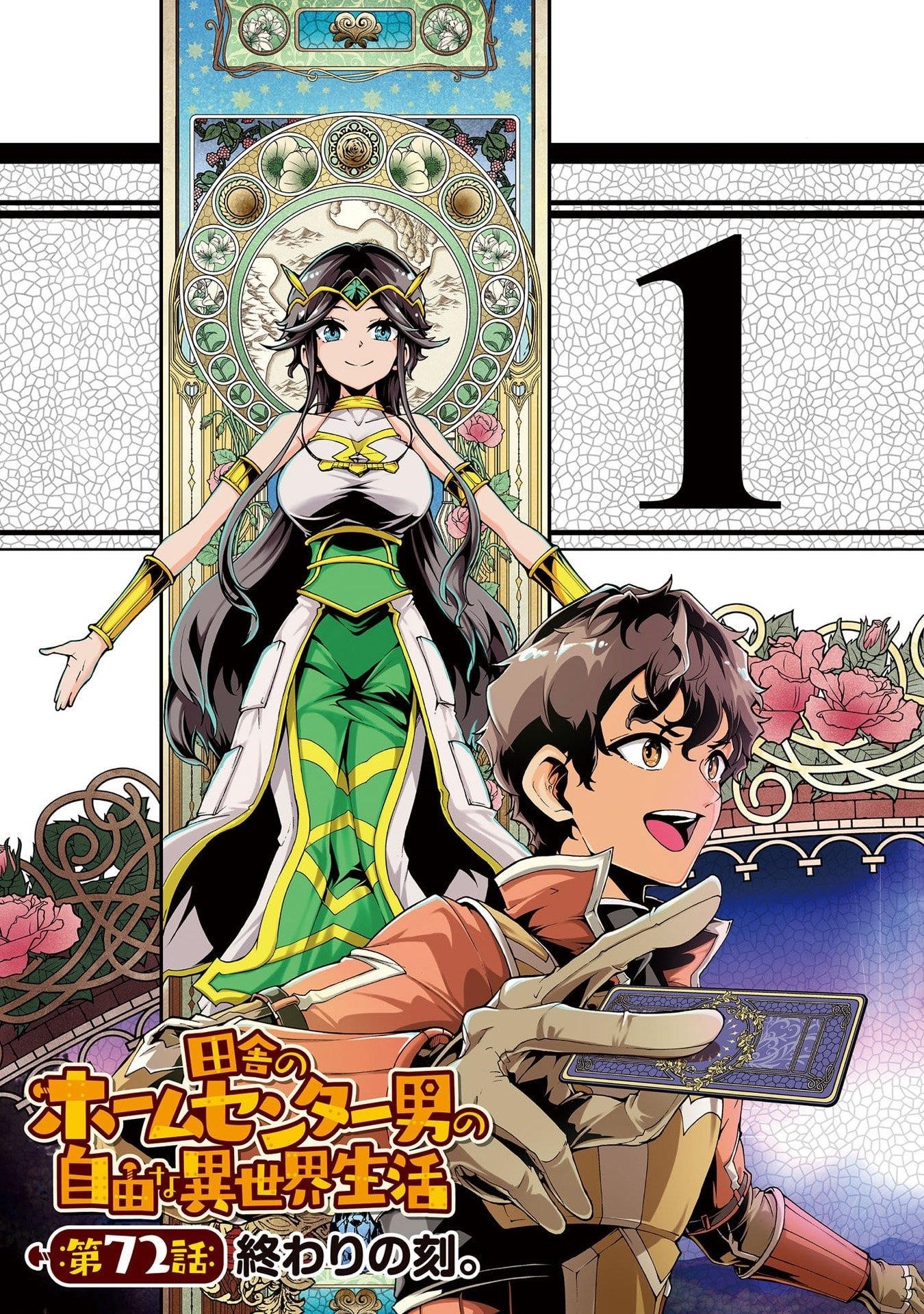 The Home Improvement Store Employee Building An Agricultural Village In Another World Chapter 72 - Page 3 in English
