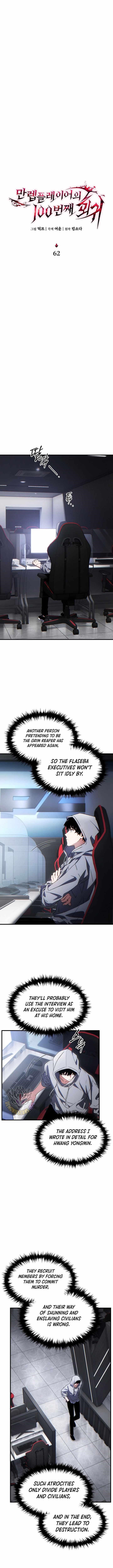 The Max-Level Player’s 100th Regression Chapter 62 - Page 5 in English