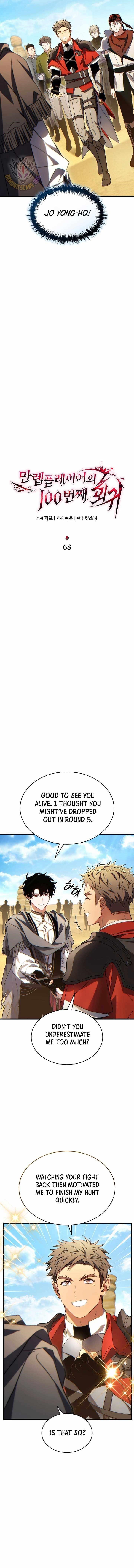 The Max-Level Player’s 100th Regression Chapter 68 - Page 5 in English
