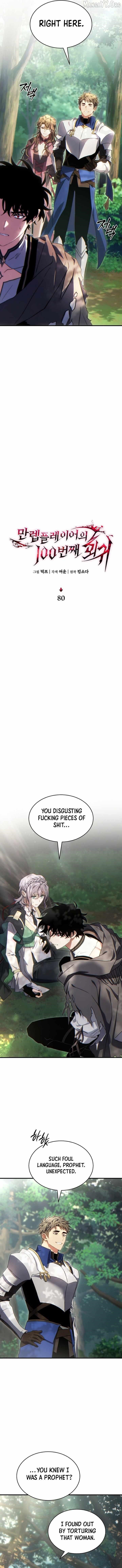 The Max-Level Player’s 100th Regression Chapter 80 - Page 4 in English