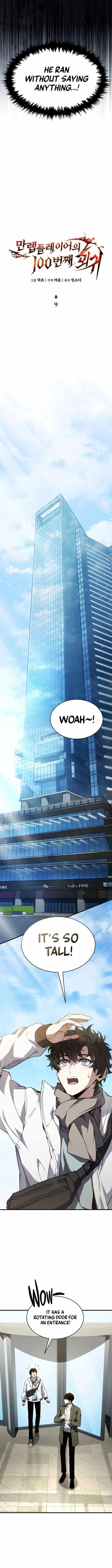 The Max-Level Player’s 100th Regression Chapter 9 - Page 5 in English