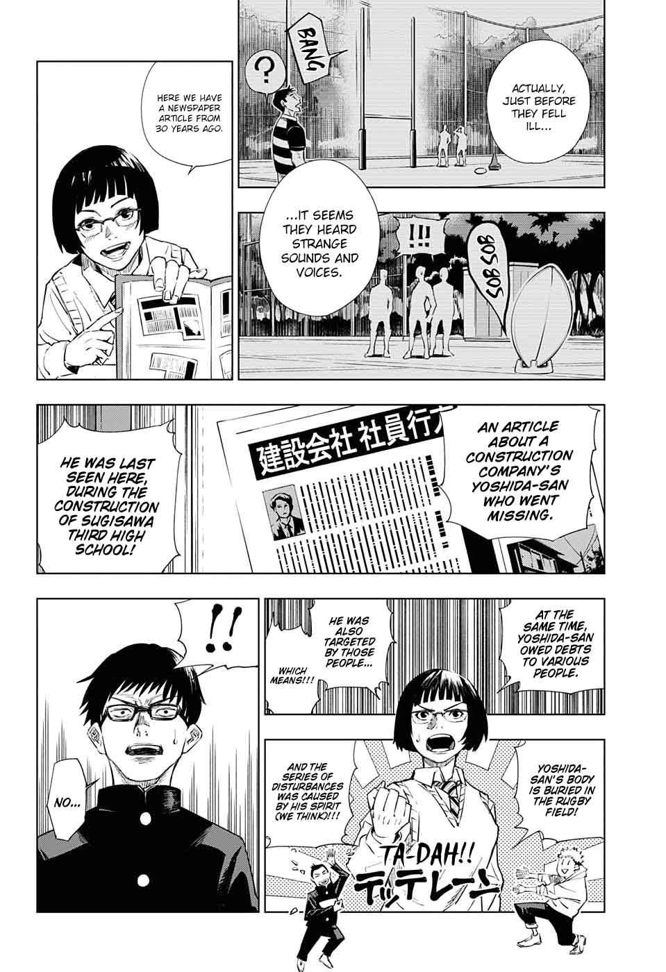 JUJUTSU KAISEN Chapter 1 - Page 7 in English