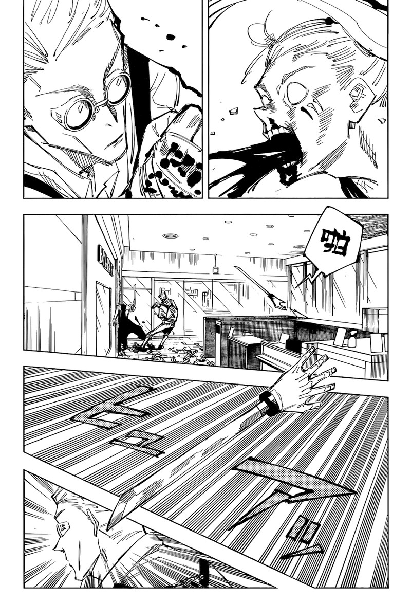 JUJUTSU KAISEN Chapter 100 - Page 12 in English