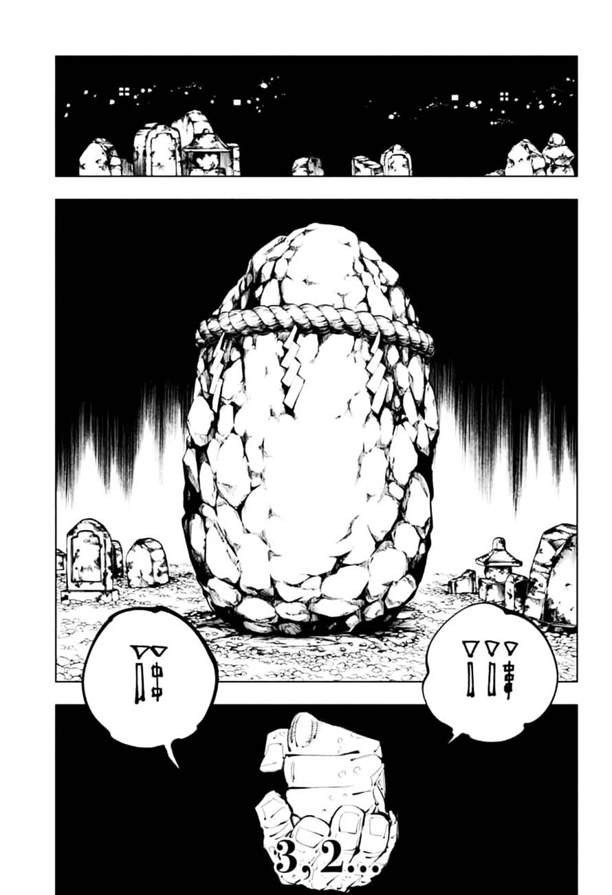 JUJUTSU KAISEN Chapter 102 - Page 5 in English