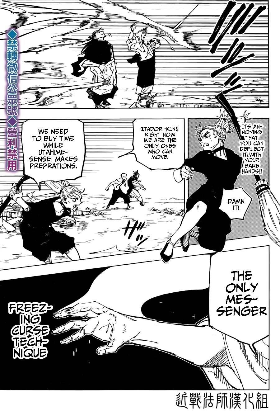 JUJUTSU KAISEN Chapter 135 - Page 13 in English