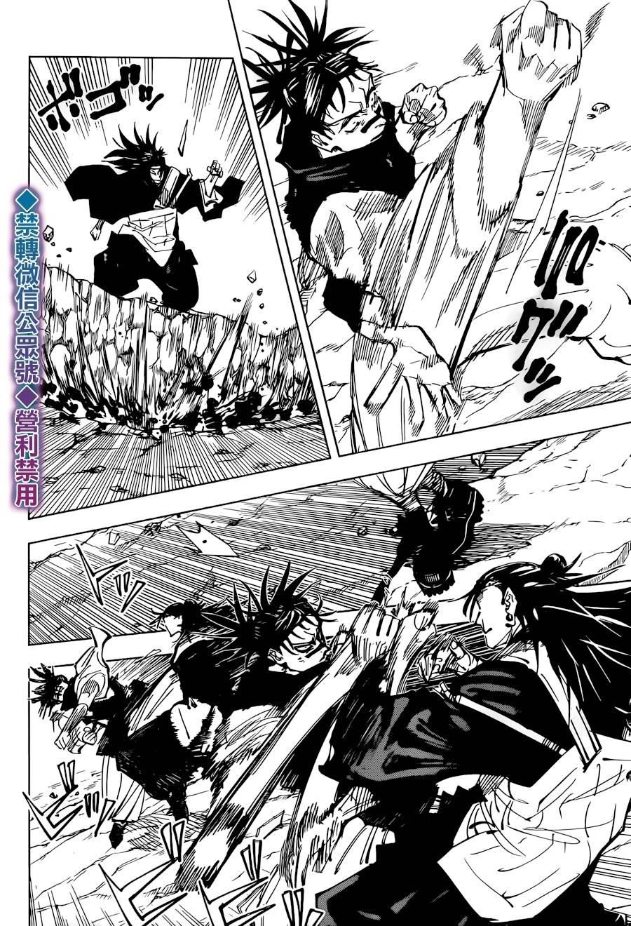 JUJUTSU KAISEN Chapter 135 - Page 5 in English