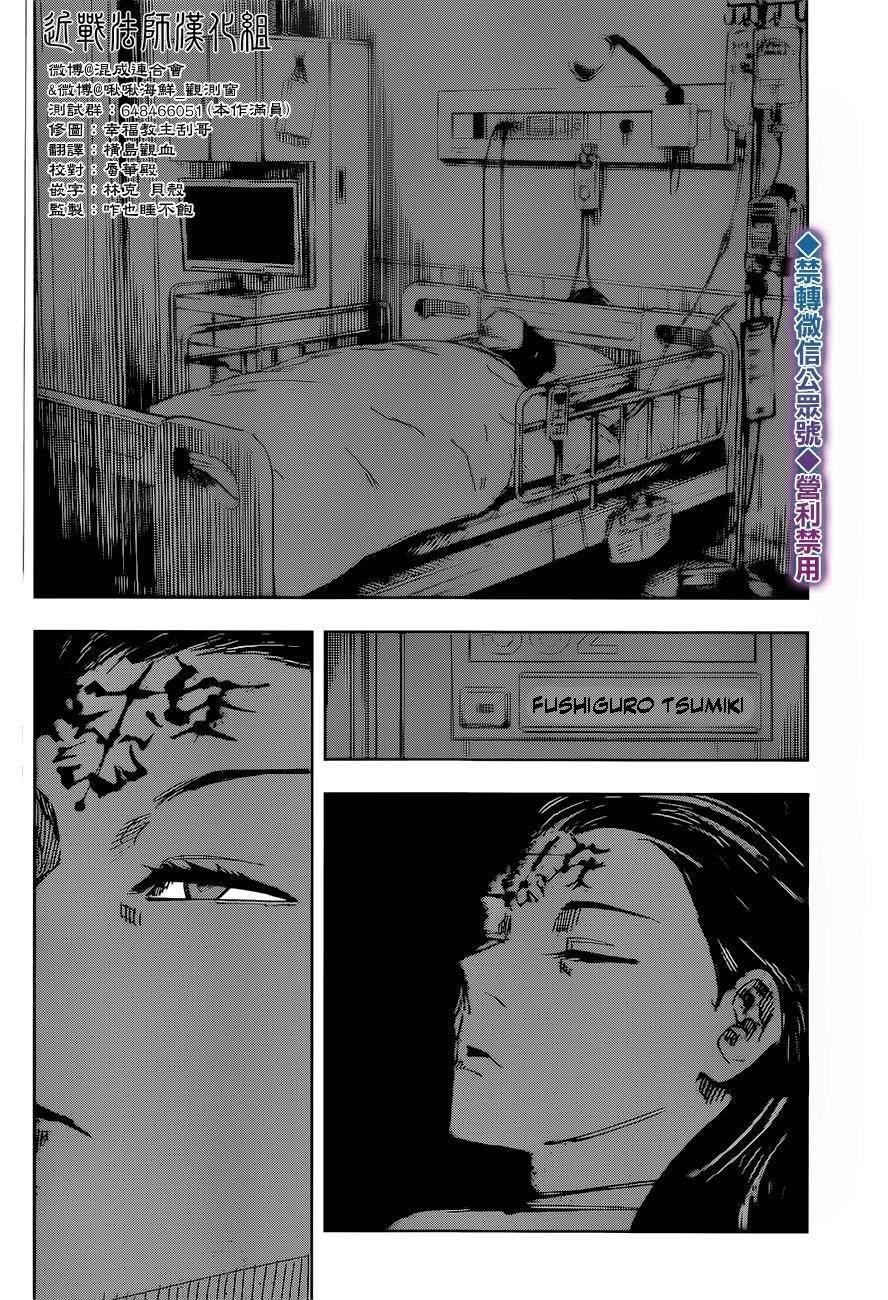 JUJUTSU KAISEN Chapter 136 - Page 10 in English