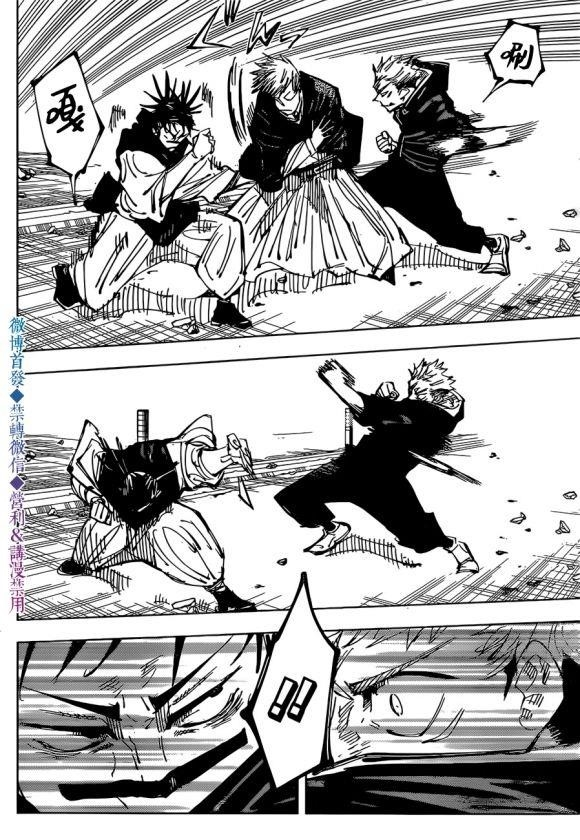 JUJUTSU KAISEN Chapter 139 - Page 15 in English