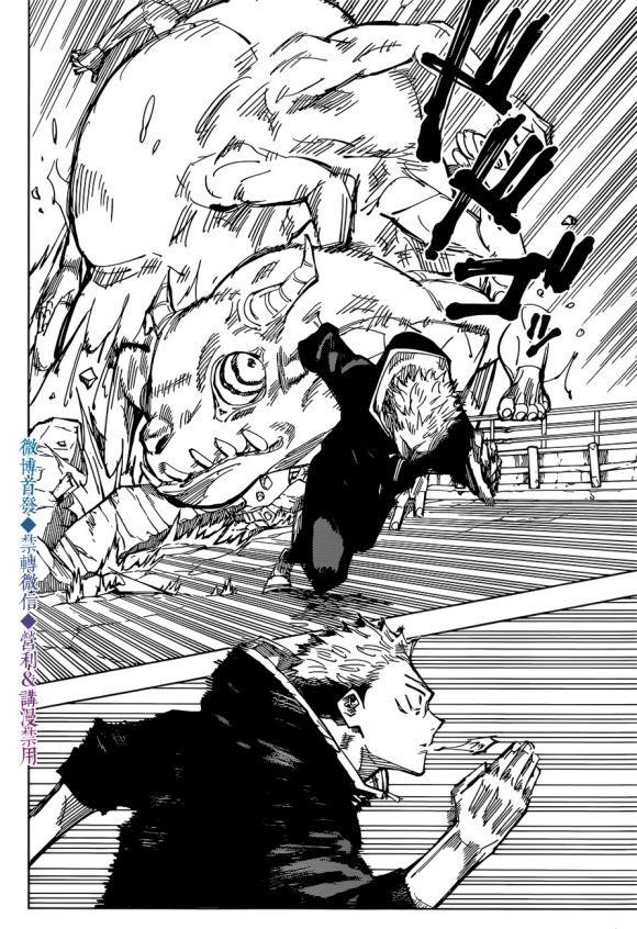 JUJUTSU KAISEN Chapter 139 - Page 4 in English
