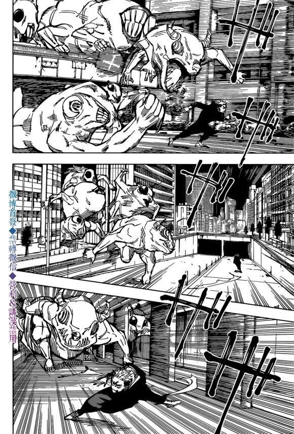 JUJUTSU KAISEN Chapter 139 - Page 6 in English