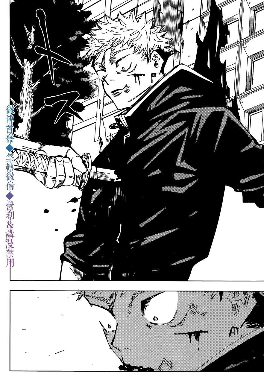 JUJUTSU KAISEN Chapter 141 - Page 15 in English