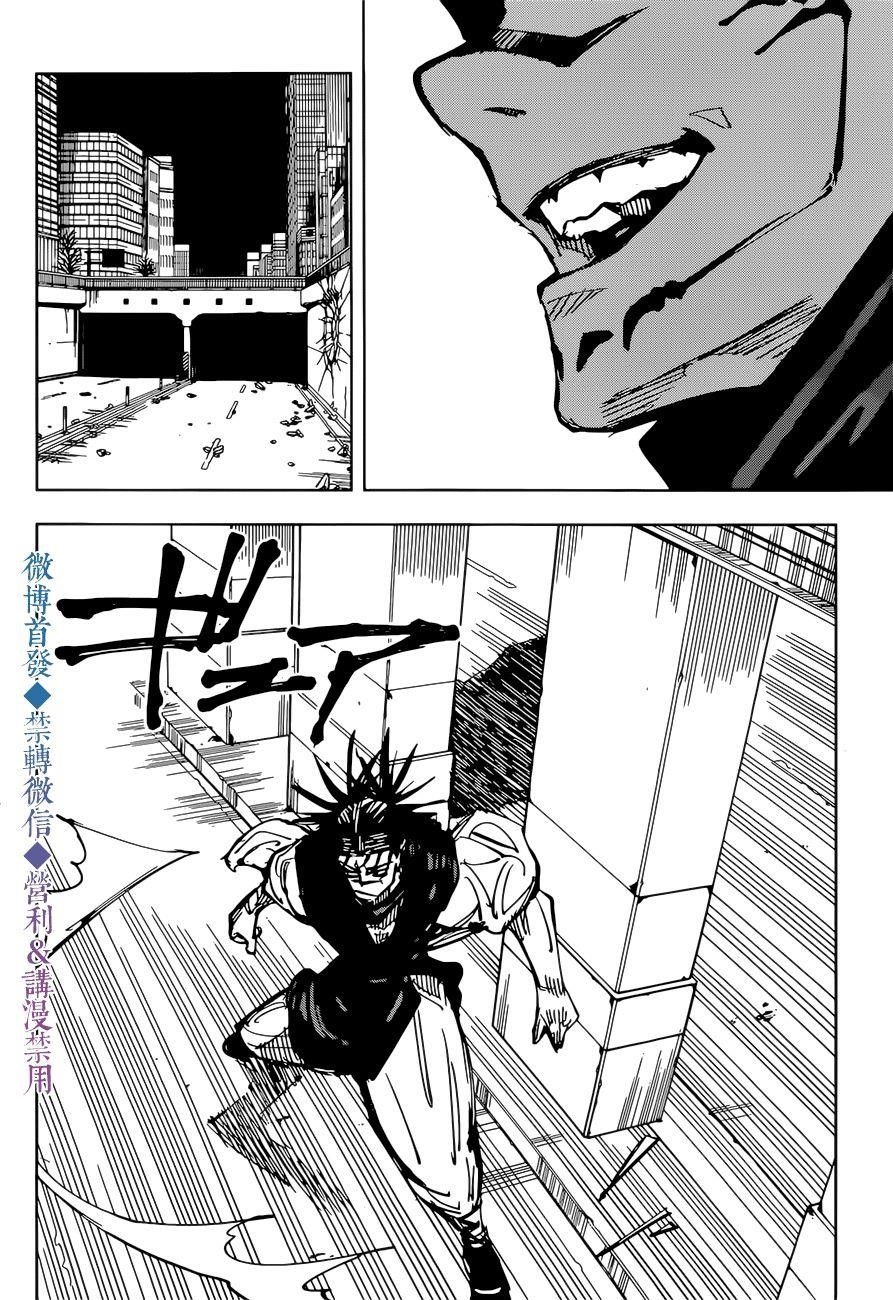JUJUTSU KAISEN Chapter 141 - Page 17 in English
