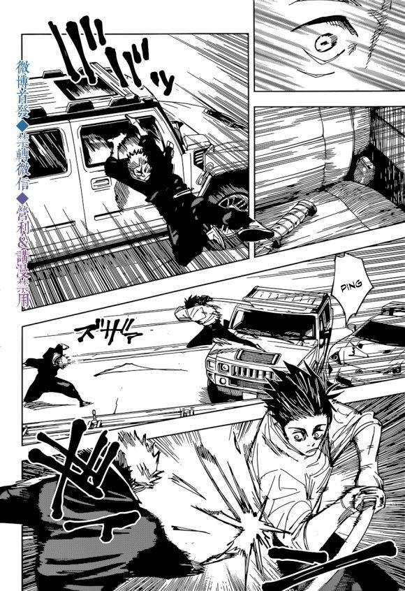 JUJUTSU KAISEN Chapter 141 - Page 4 in English