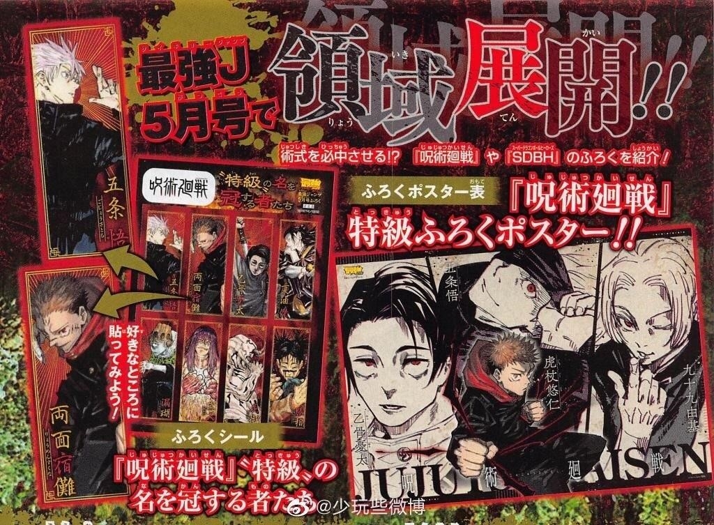 JUJUTSU KAISEN Chapter 144 - Page 20 in English