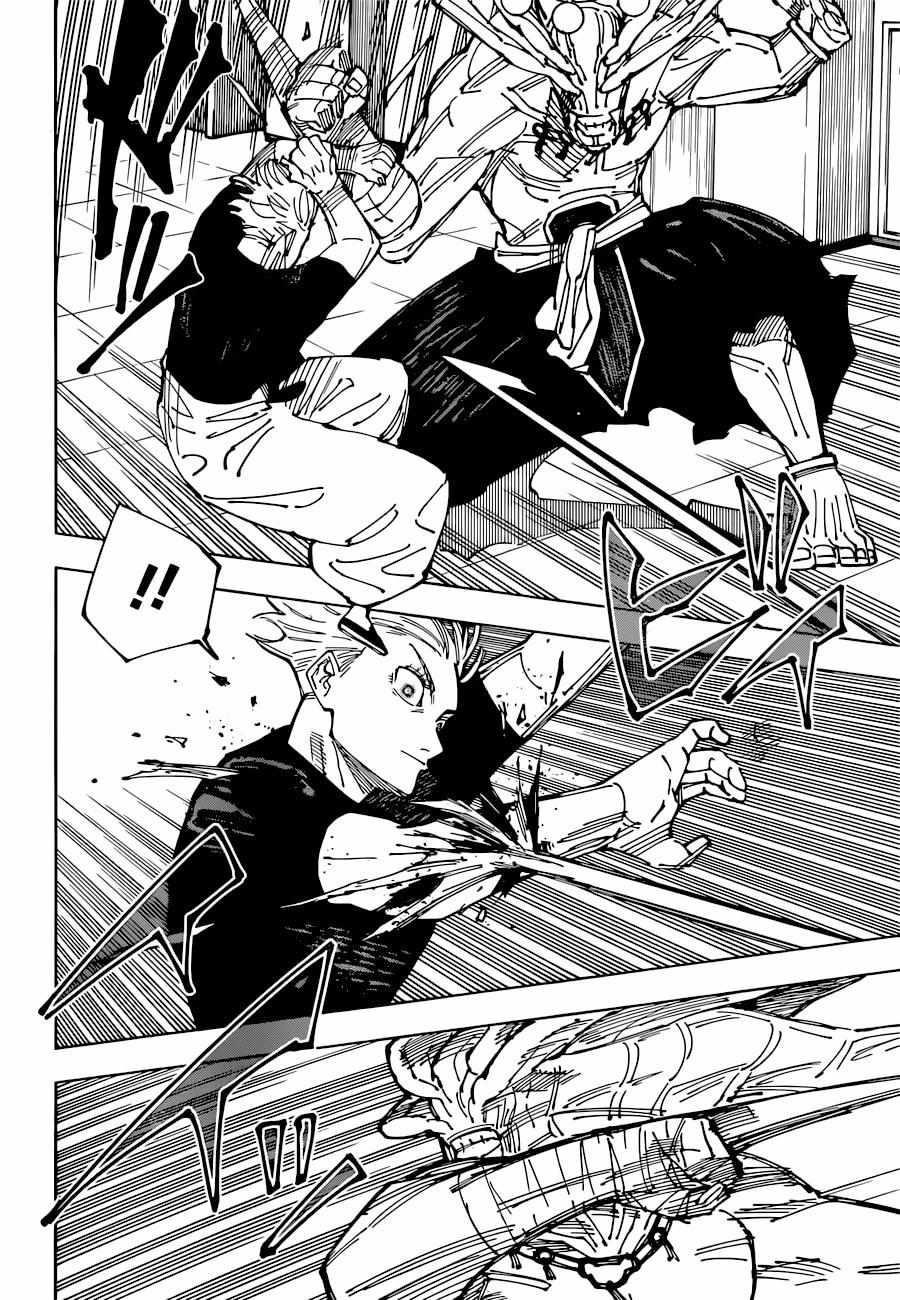 JUJUTSU KAISEN Chapter 233 - Page 11 in English