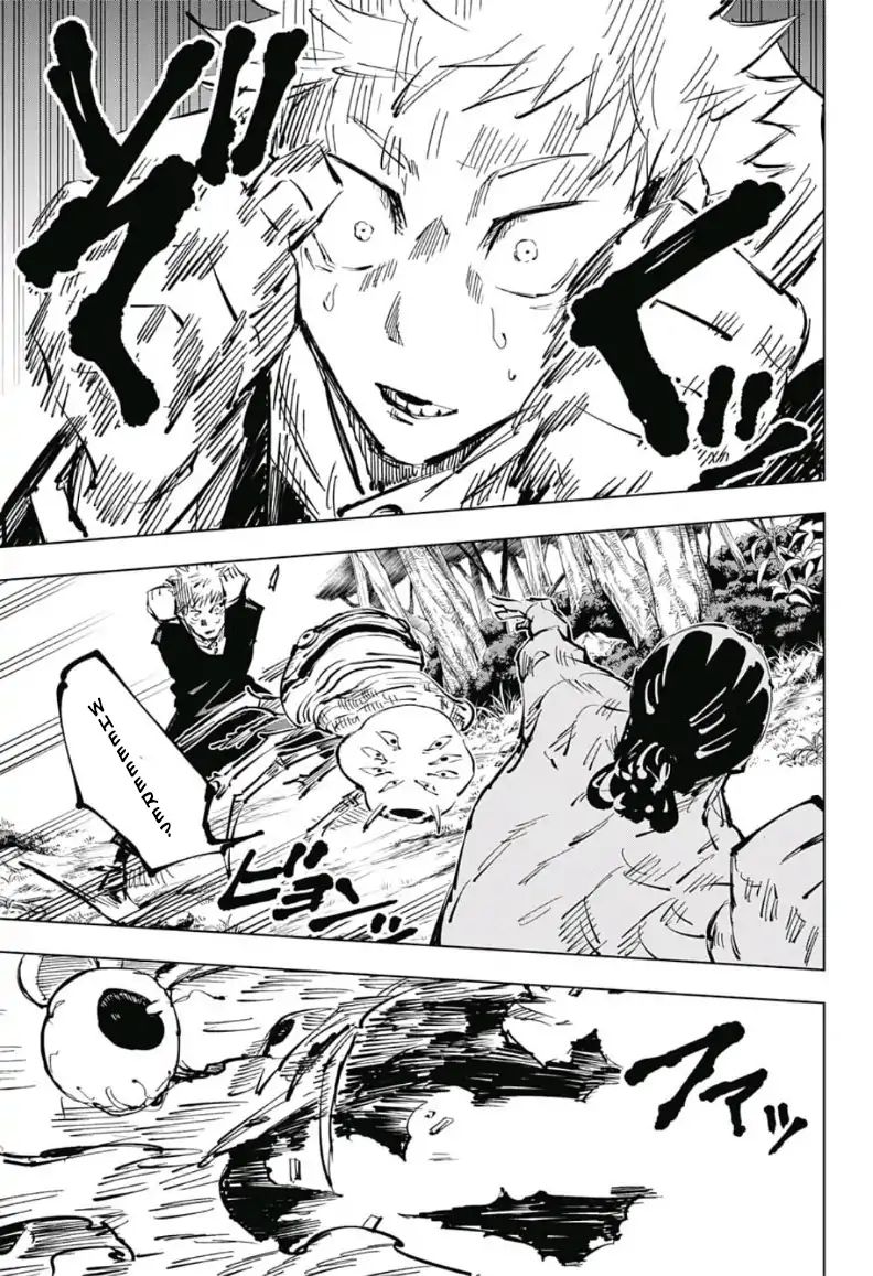 JUJUTSU KAISEN Chapter 34 - Page 12 in English