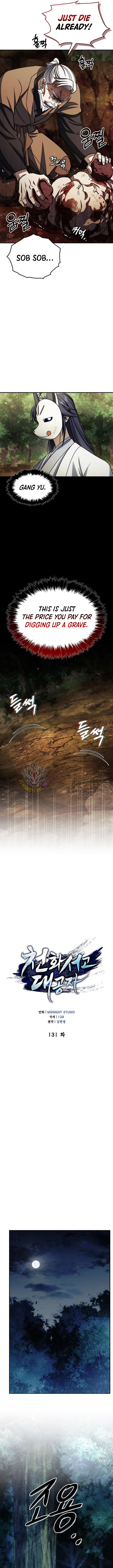 Heavenly Grand Archive’s Young Master Chapter 131 - Page 7 in English
