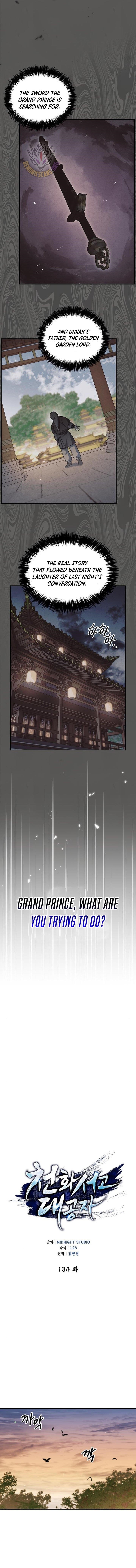 Heavenly Grand Archive’s Young Master Chapter 134 - Page 4 in English