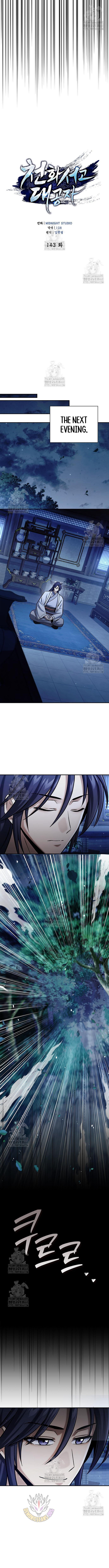 Heavenly Grand Archive’s Young Master Chapter 143 - Page 3 in English