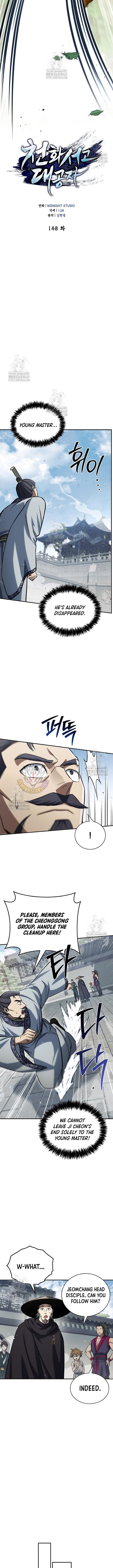 Heavenly Grand Archive’s Young Master Chapter 148 - Page 4 in English