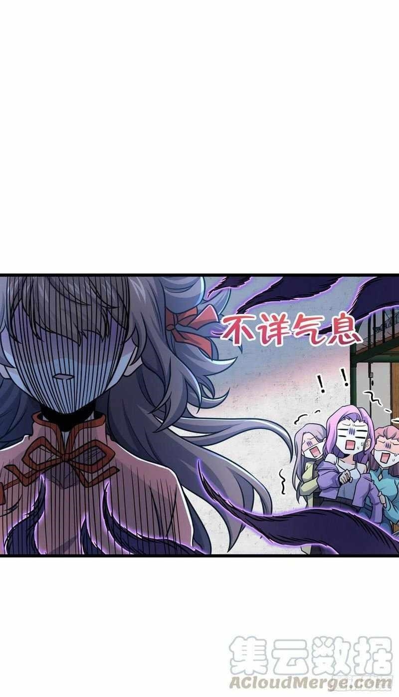 Spare Me, Great Lord! Chapter 268 - Page 43 in English