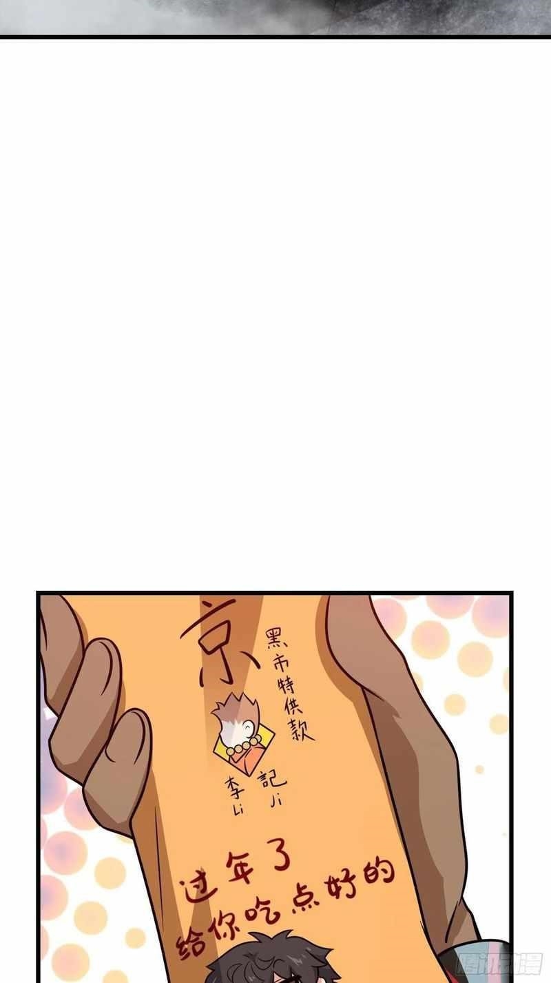Spare Me, Great Lord! Chapter 289 - Page 18 in English
