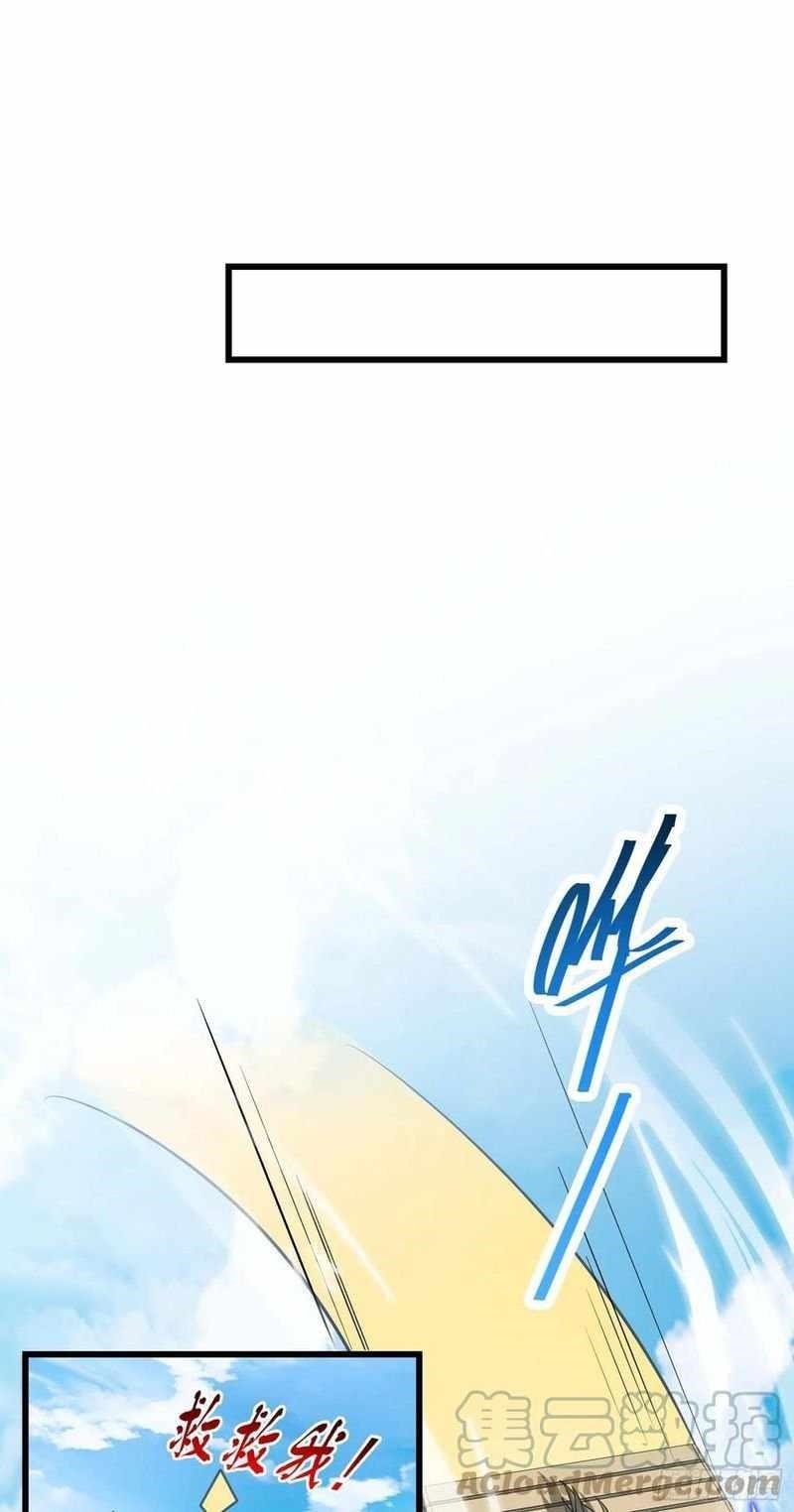 Spare Me, Great Lord! Chapter 300 - Page 7 in English