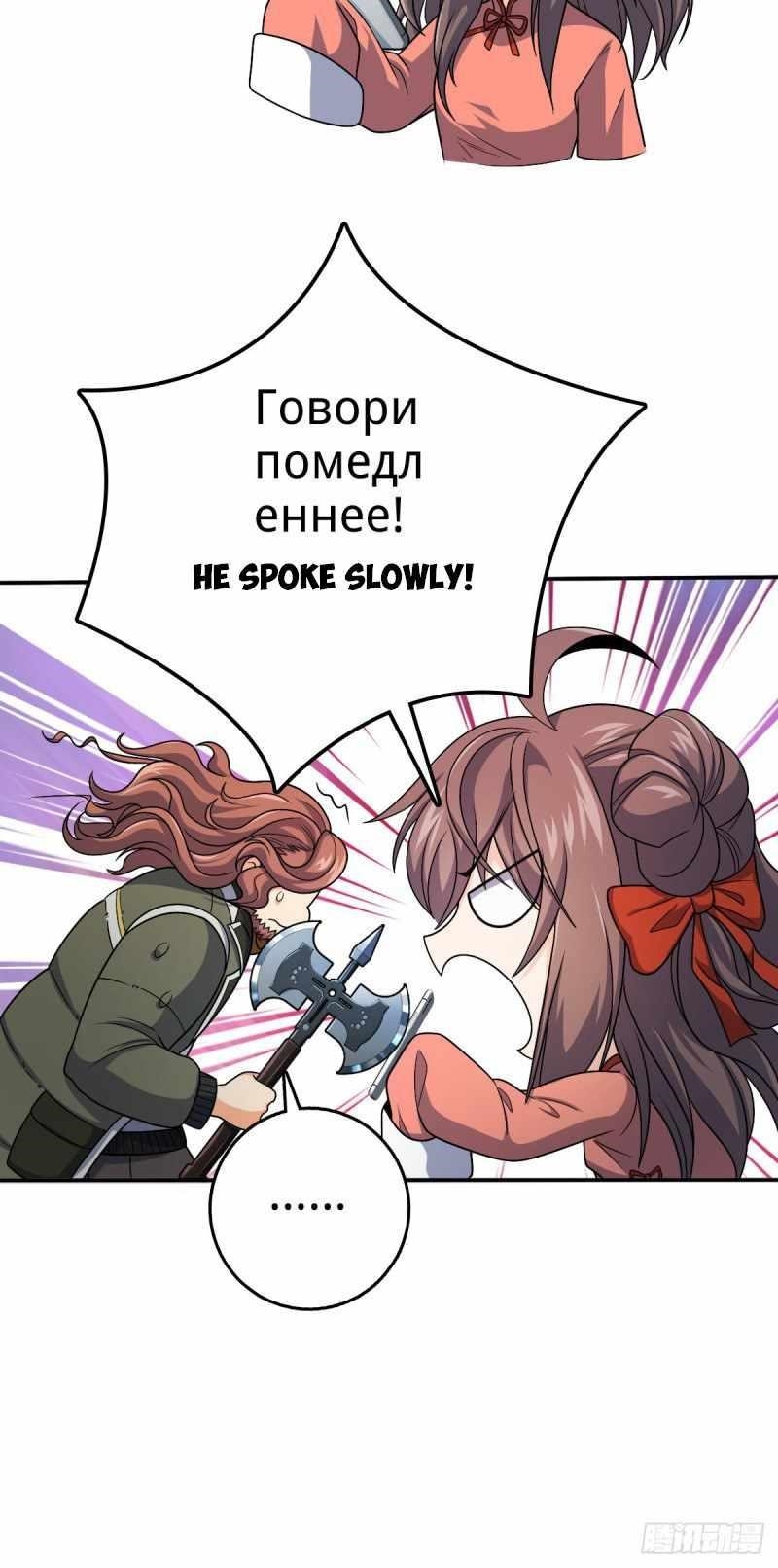 Spare Me, Great Lord! Chapter 319 - Page 17 in English