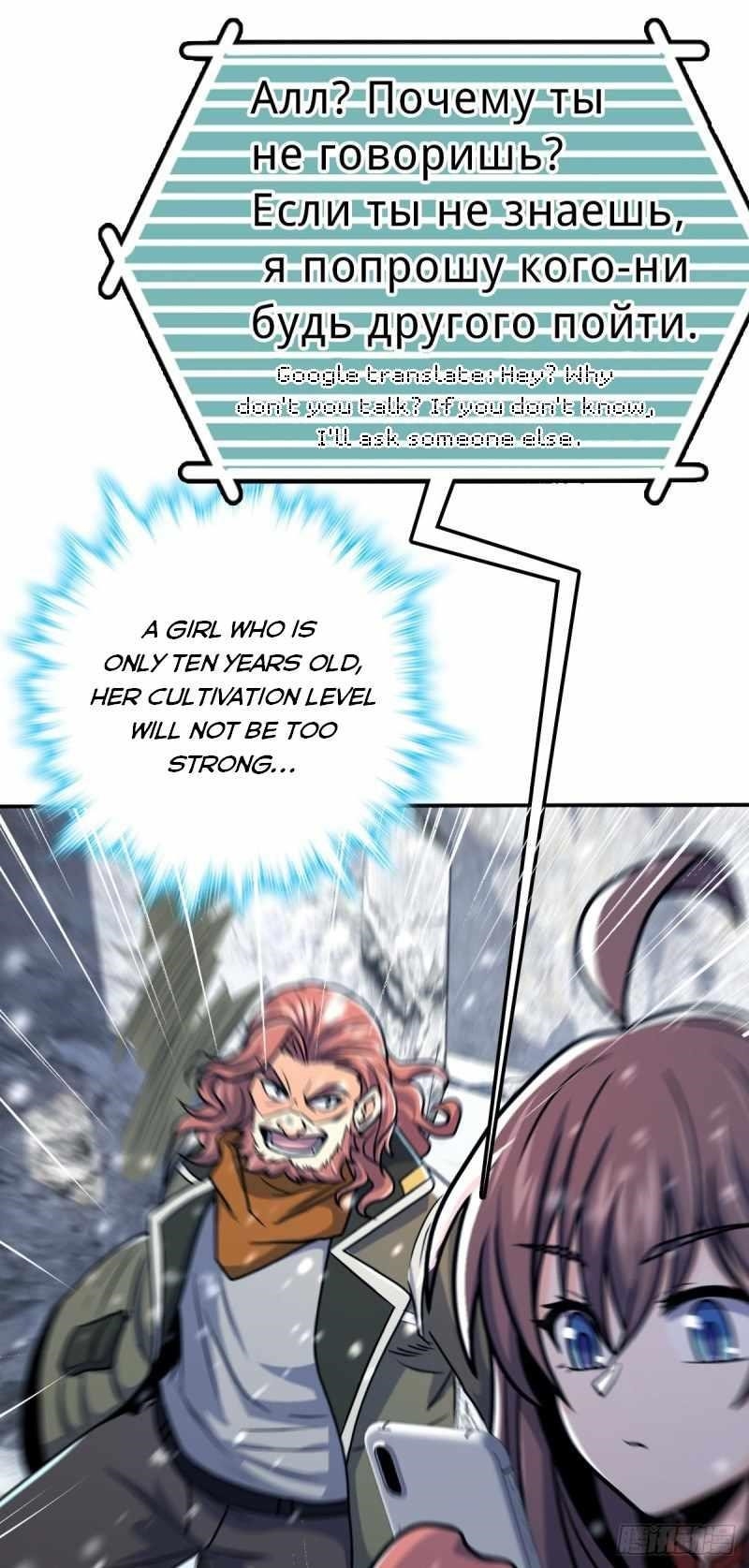 Spare Me, Great Lord! Chapter 319 - Page 24 in English